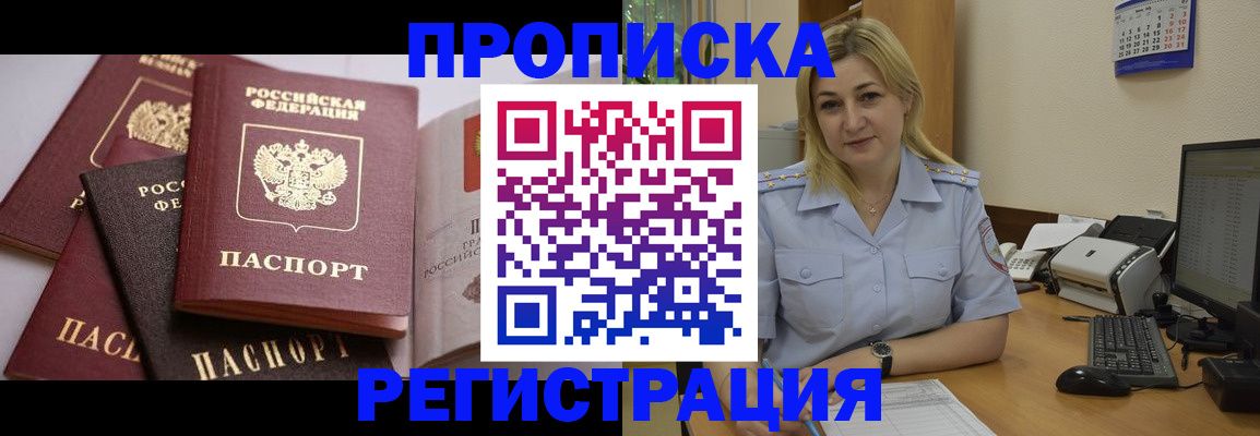 прописка ребенка в Сухиничи